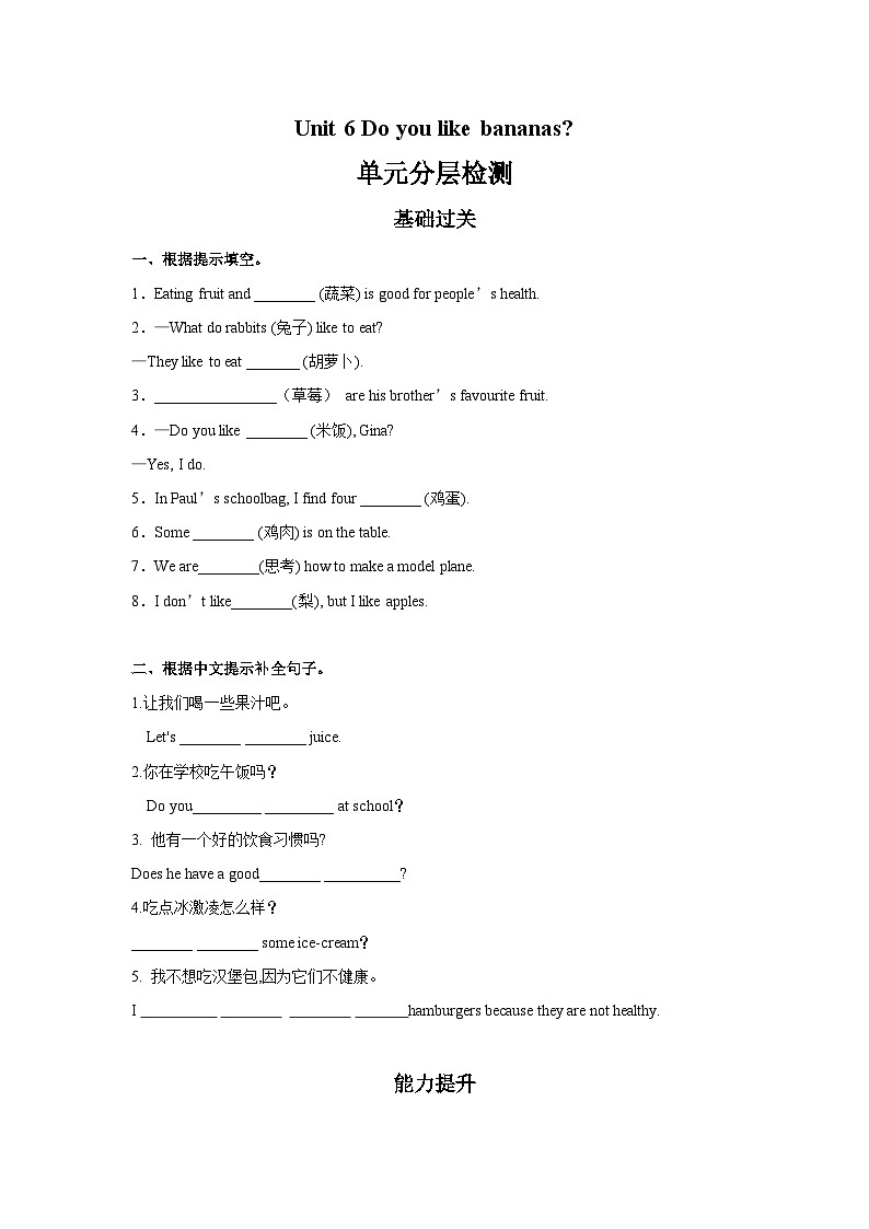 Unit 6（单元检测）-七年级英语上册同步备课系列(人教新目标Go for it!)01