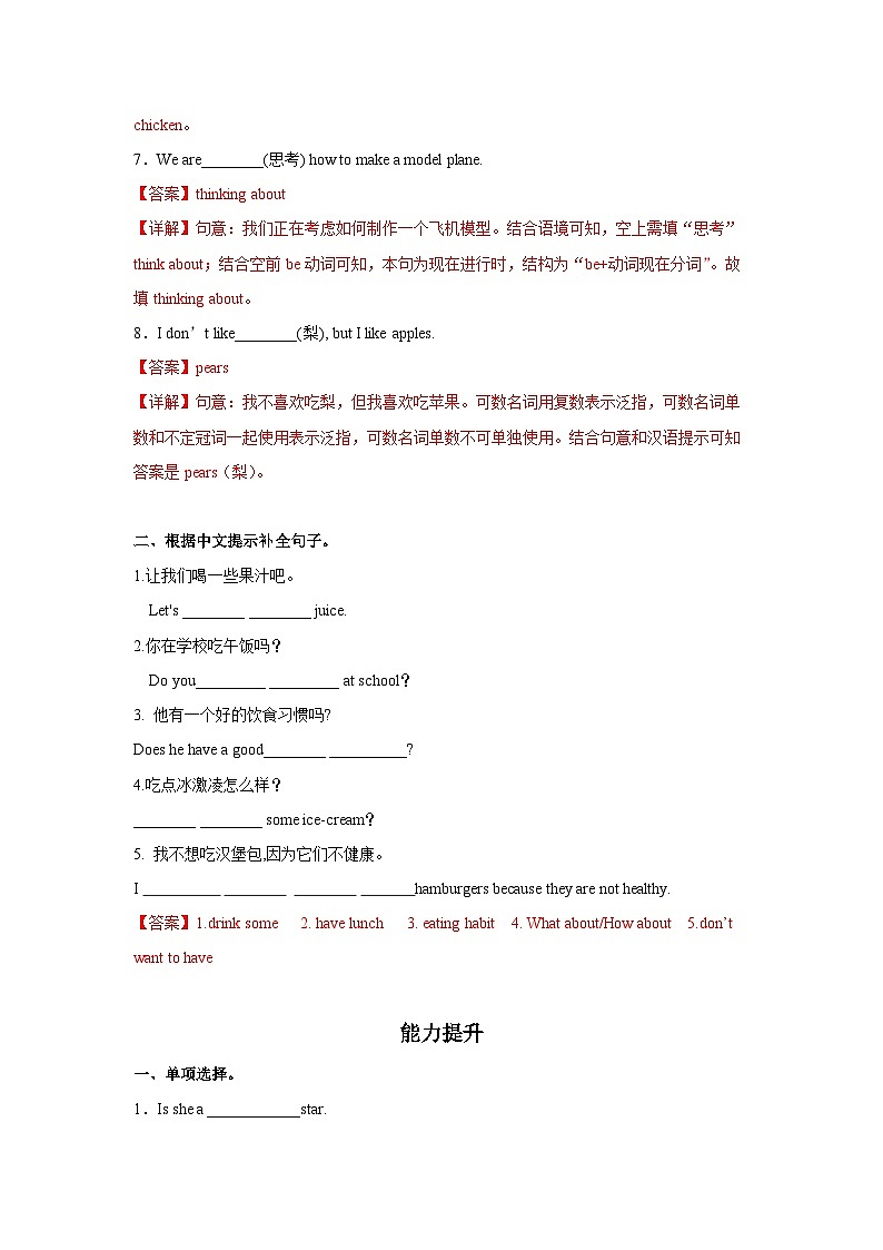 Unit 6（单元检测）-七年级英语上册同步备课系列(人教新目标Go for it!)02