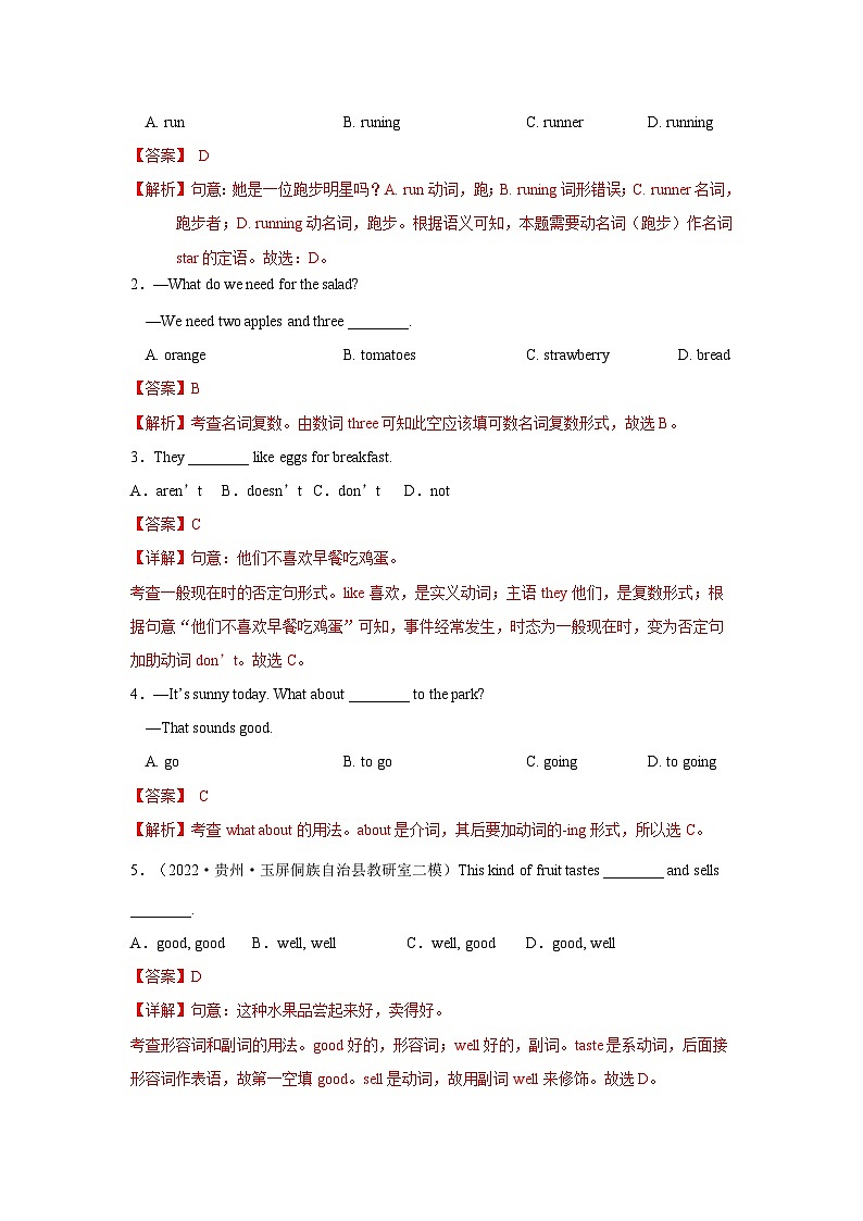 Unit 6（单元检测）-七年级英语上册同步备课系列(人教新目标Go for it!)03
