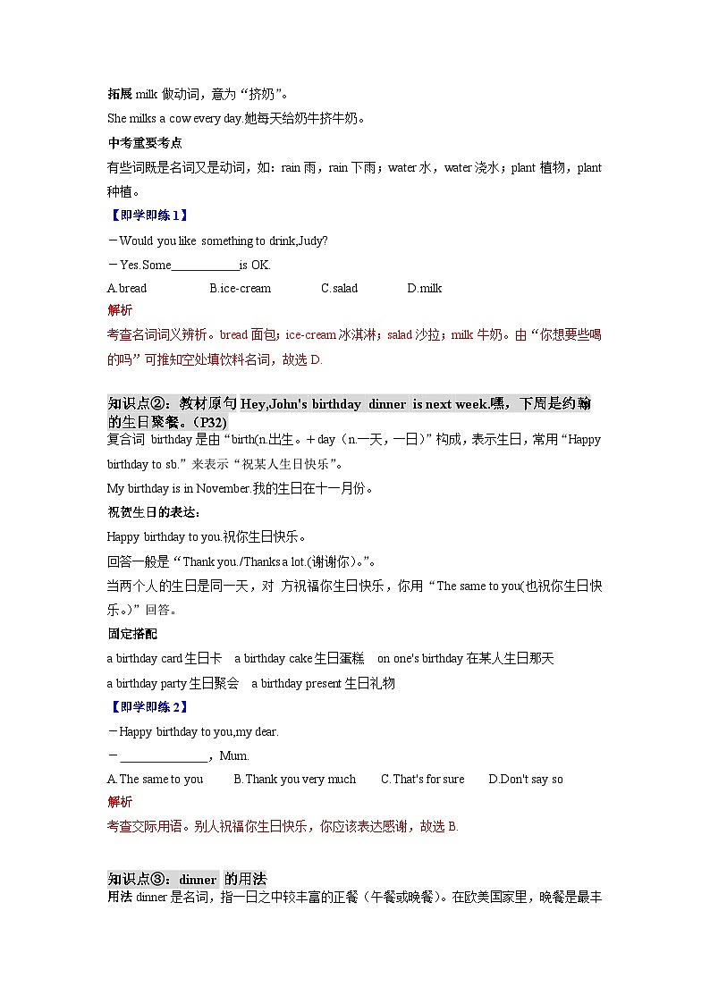 Unit 6（单元知识清单）-七年级英语上册同步备课系列(人教新目标Go for it!)03