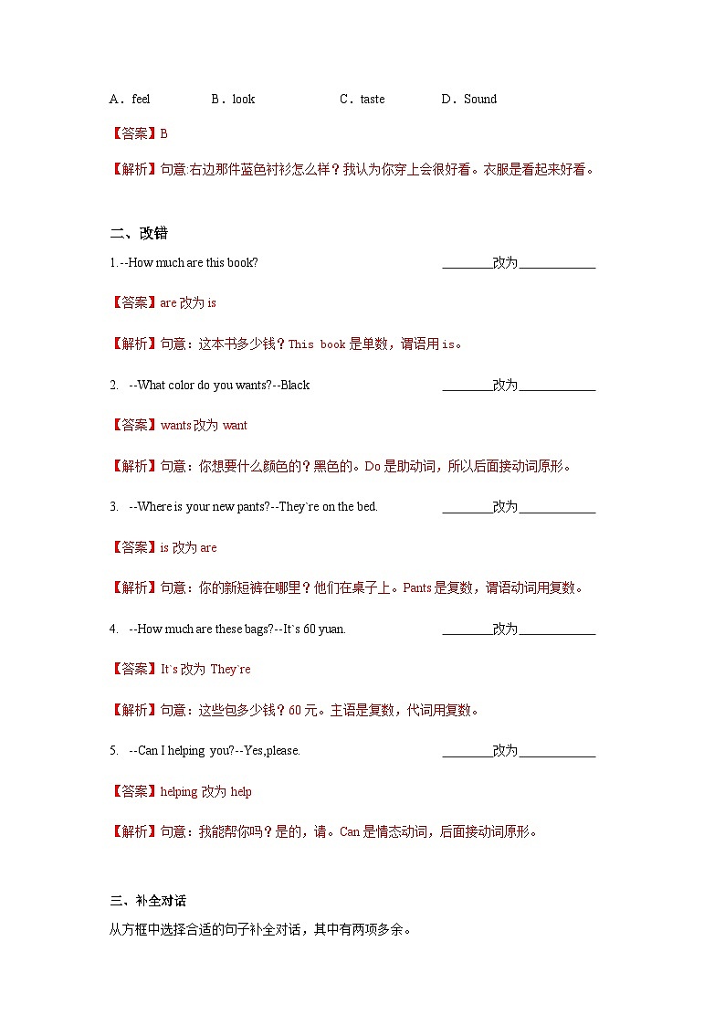 Unit 7 第1课时 (Section A 1a-2e) 分层作业-解析版-七年级英语上册同步备课系列(人教新目标Go for it!)第3页