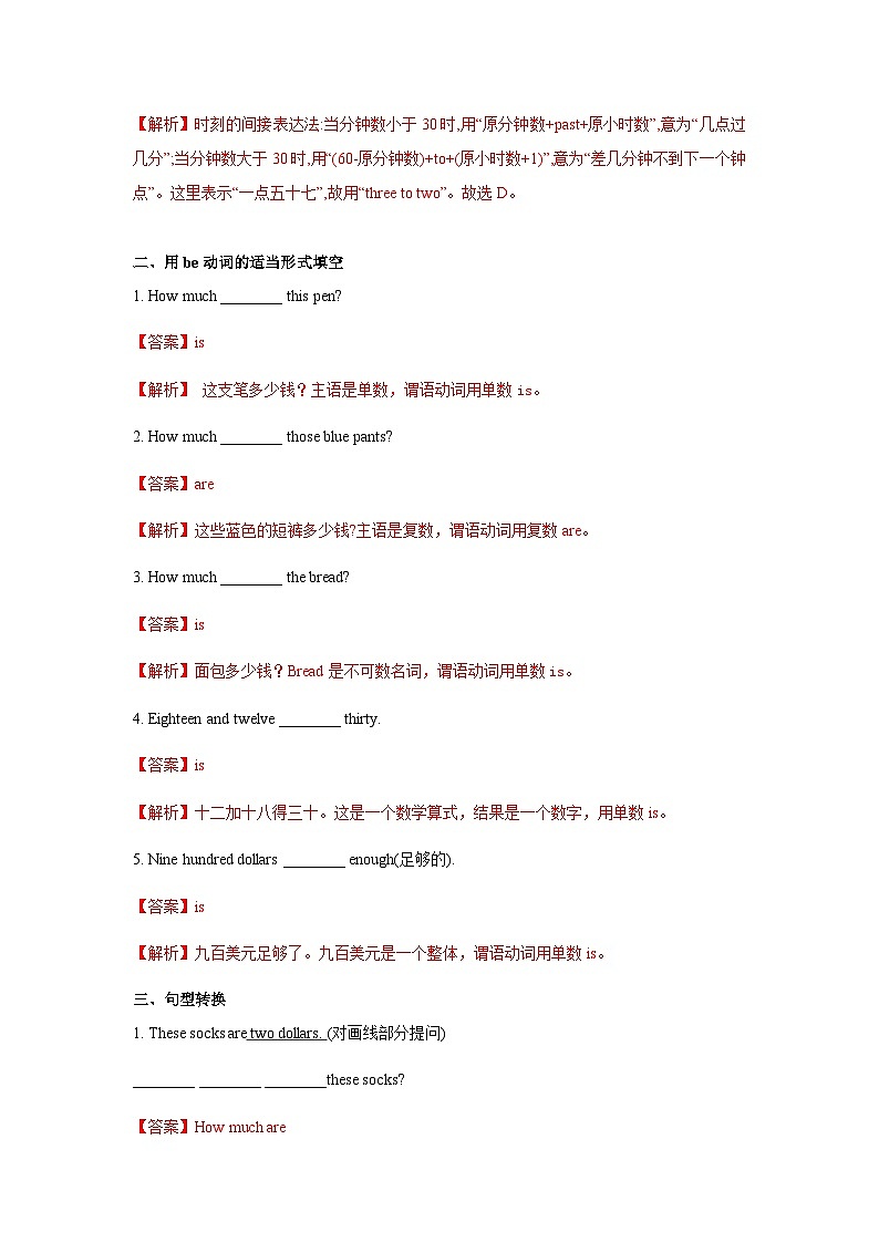 Unit 7 第2课时 (Section A GF-3c) 分层作业-解析版-七年级英语上册同步备课系列(人教新目标Go for it!)第3页