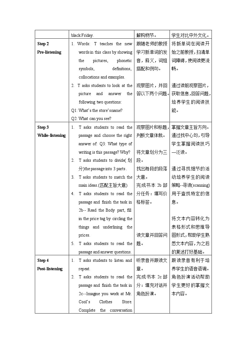 Unit 7 第4课时 (Section B 2a-2c) 教学设计-七年级英语上册同步备课系列(人教新目标Go for it!)02