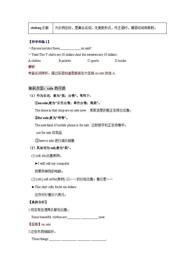 Unit 7（单元知识清单）-七年级英语上册同步备课系列(人教新目标Go for it!)03
