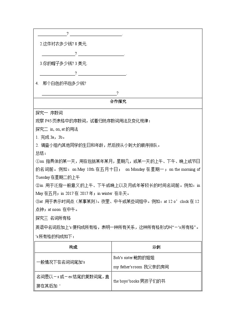 Unit 8 第2课时 (Section A GF-3c) 导学案-七年级英语上册同步备课系列(人教新目标Go for it!)02