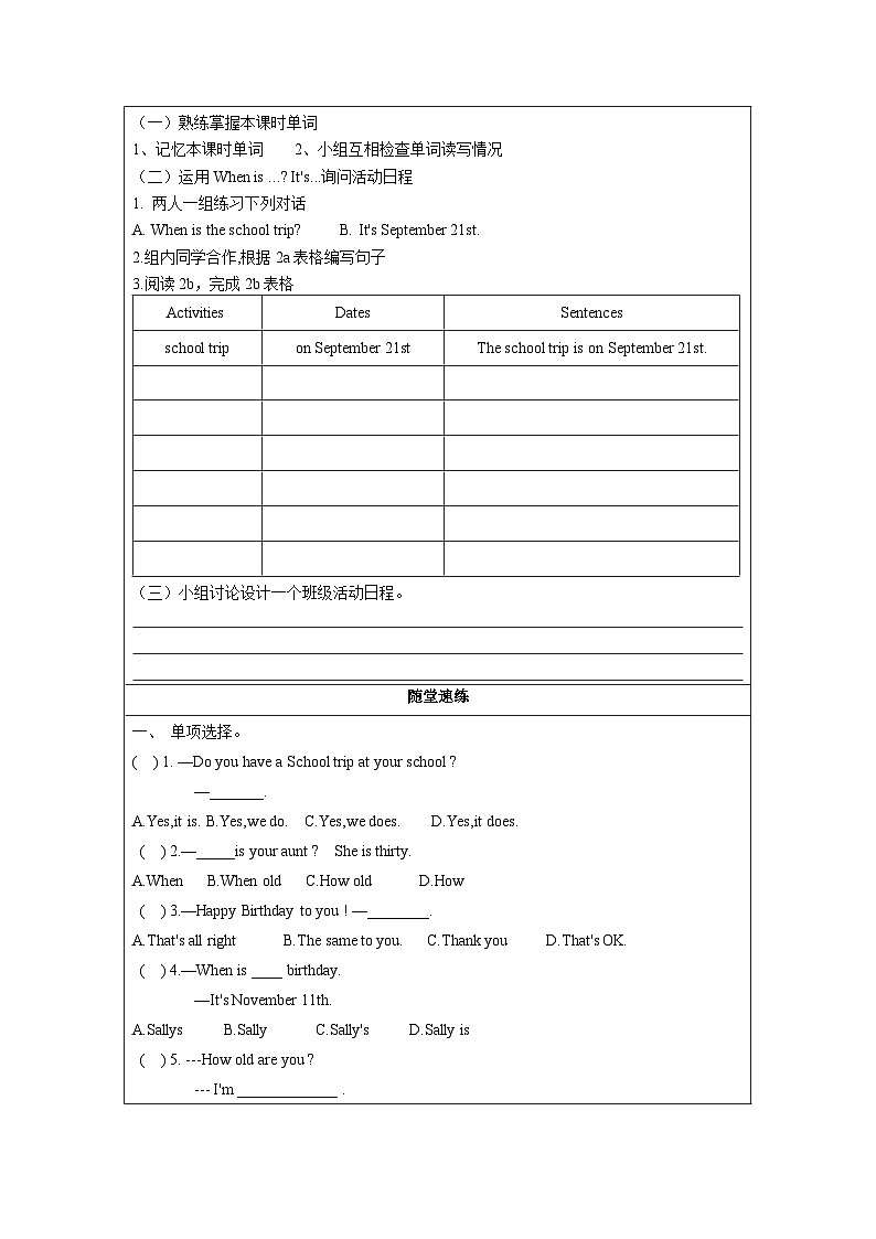 Unit 8 第4课时 (Section B 2a-2c) 导学案-七年级英语上册同步备课系列(人教新目标Go for it!)02