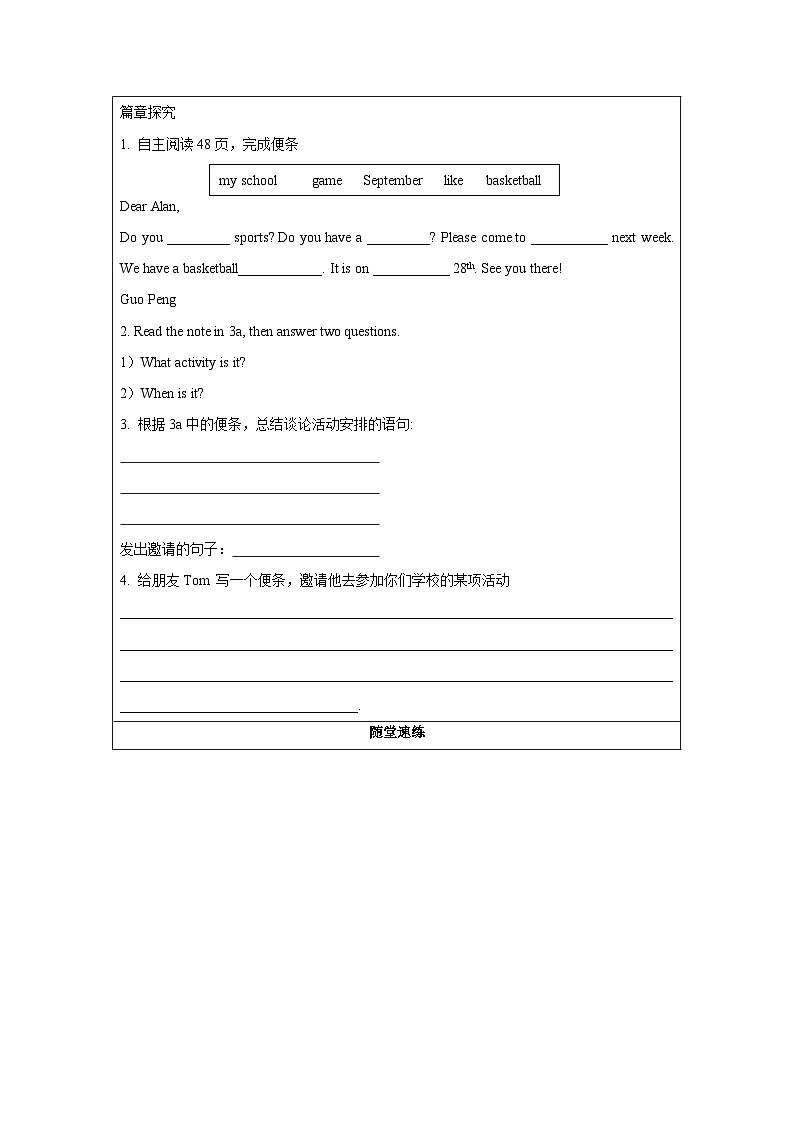 Unit 8 第5课时 (Section B 3a-SC)  导学案-七年级英语上册同步备课系列(人教新目标Go for it!)02