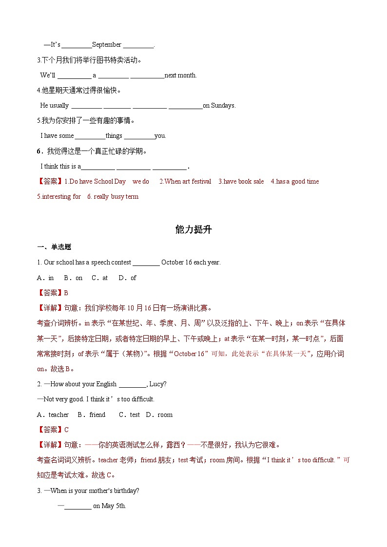 Unit 8 第5课时 (Section B 3a-SC)  分层作业-解析版-七年级英语上册同步备课系列(人教新目标Go for it!)第2页