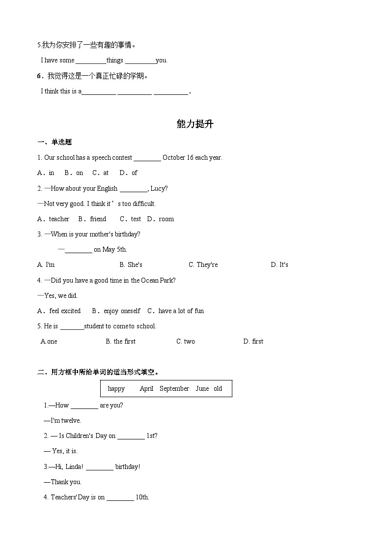 Unit 8 第5课时 (Section B 3a-SC)  分层作业-试题版-七年级英语上册同步备课系列(人教新目标Go for it!)第2页