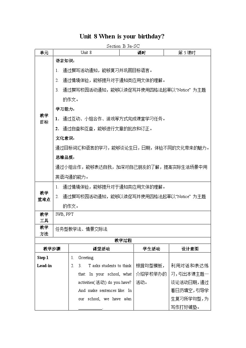 Unit 8 第5课时 (Section B 3a-SC)  教学设计-七年级英语上册同步备课系列(人教新目标Go for it!)01