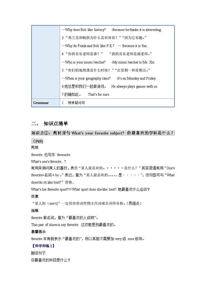 Unit 9 (单元知识清单)-七年级英语上册同步备课系列(人教新目标Go for it!)02