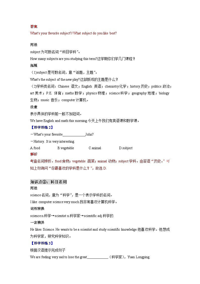 Unit 9 (单元知识清单)-七年级英语上册同步备课系列(人教新目标Go for it!)03