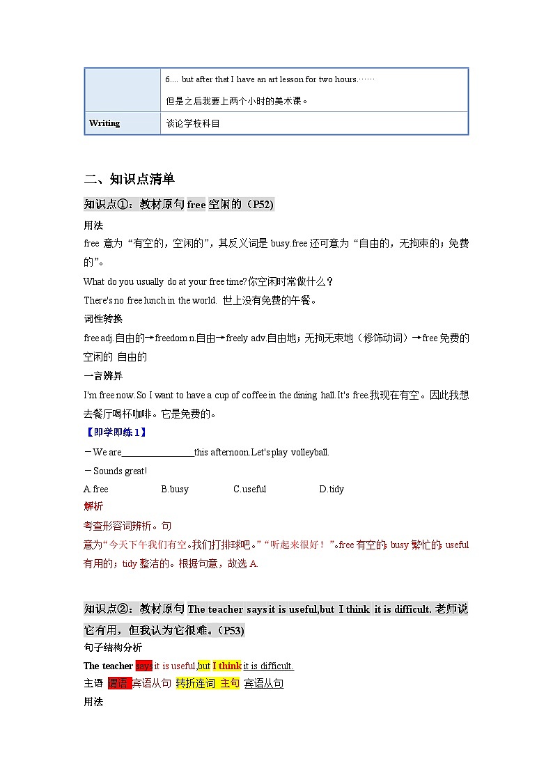 Unit 9 (单元知识清单)-七年级英语上册同步备课系列(人教新目标Go for it!)02