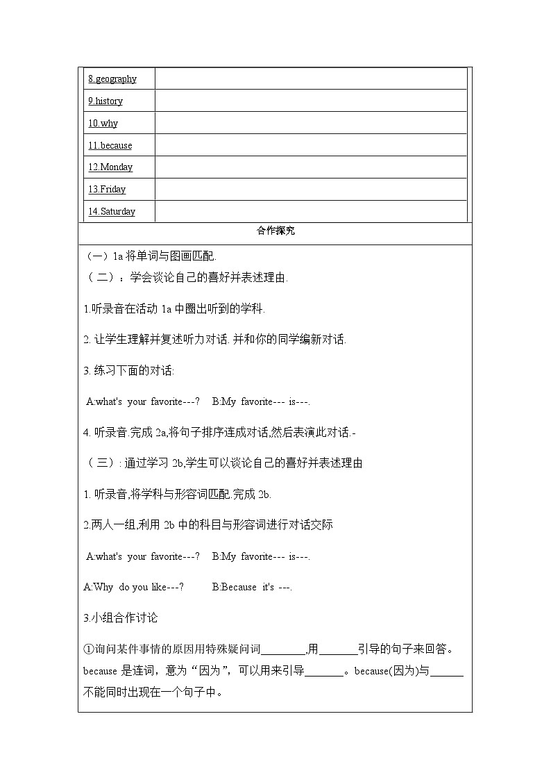 Unit 9 第1课时 (Section A 1a-2d) 导学案-七年级英语上册同步备课系列(人教新目标Go for it!)02