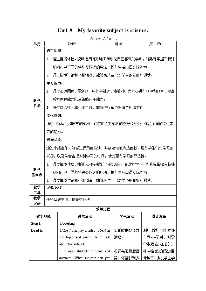 Unit 9 第1课时 (Section A 1a-2d) 教学设计-七年级英语上册同步备课系列(人教新目标Go for it!)01