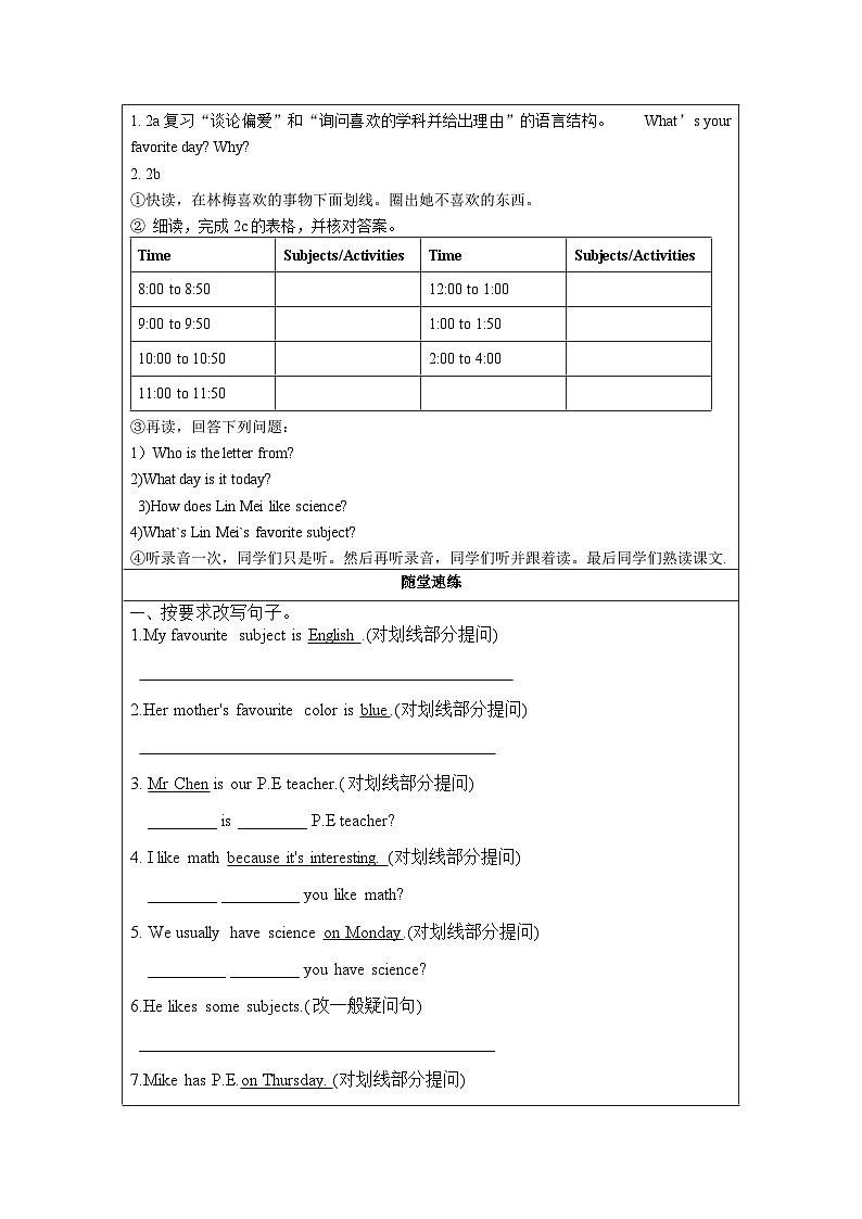 Unit 9 第4课时 (Section B 2a-2c) 导学案-七年级英语上册同步备课系列(人教新目标Go for it!)02