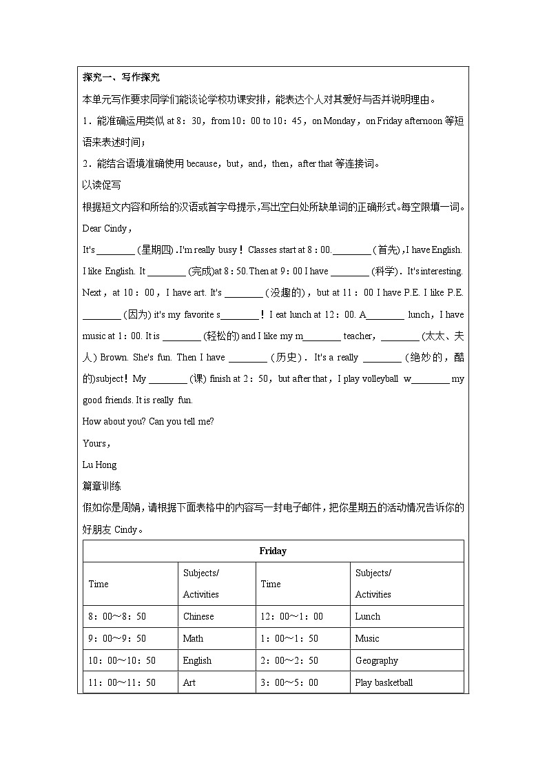 Unit 9 第5课时 (Section B 3a-SC)  导学案-七年级英语上册同步备课系列(人教新目标Go for it!)02