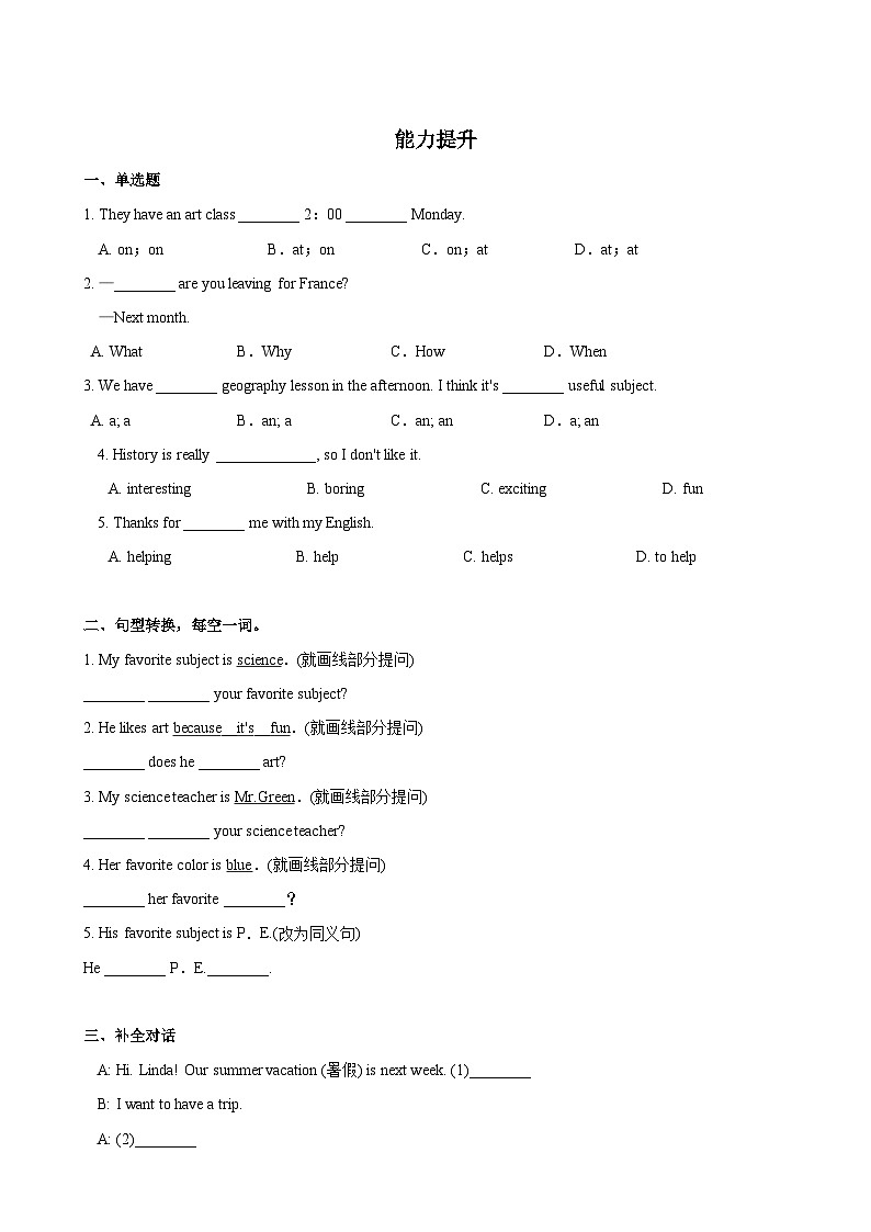 Unit 9 第5课时 (Section B 3a-SC)  分层作业-七年级英语上册同步备课系列(人教新目标Go for it!)02