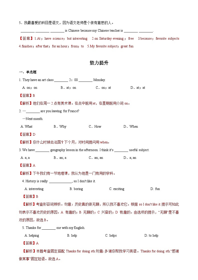 Unit 9 第5课时 (Section B 3a-SC)  分层作业-七年级英语上册同步备课系列(人教新目标Go for it!)02