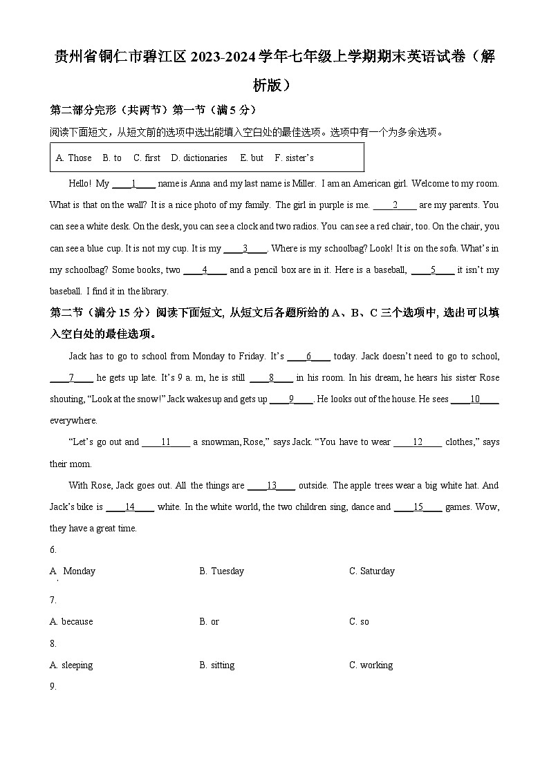 精品解析：贵州省铜仁市碧江区2023-2024学年七年级上学期期末英语试题（原卷版）第1页