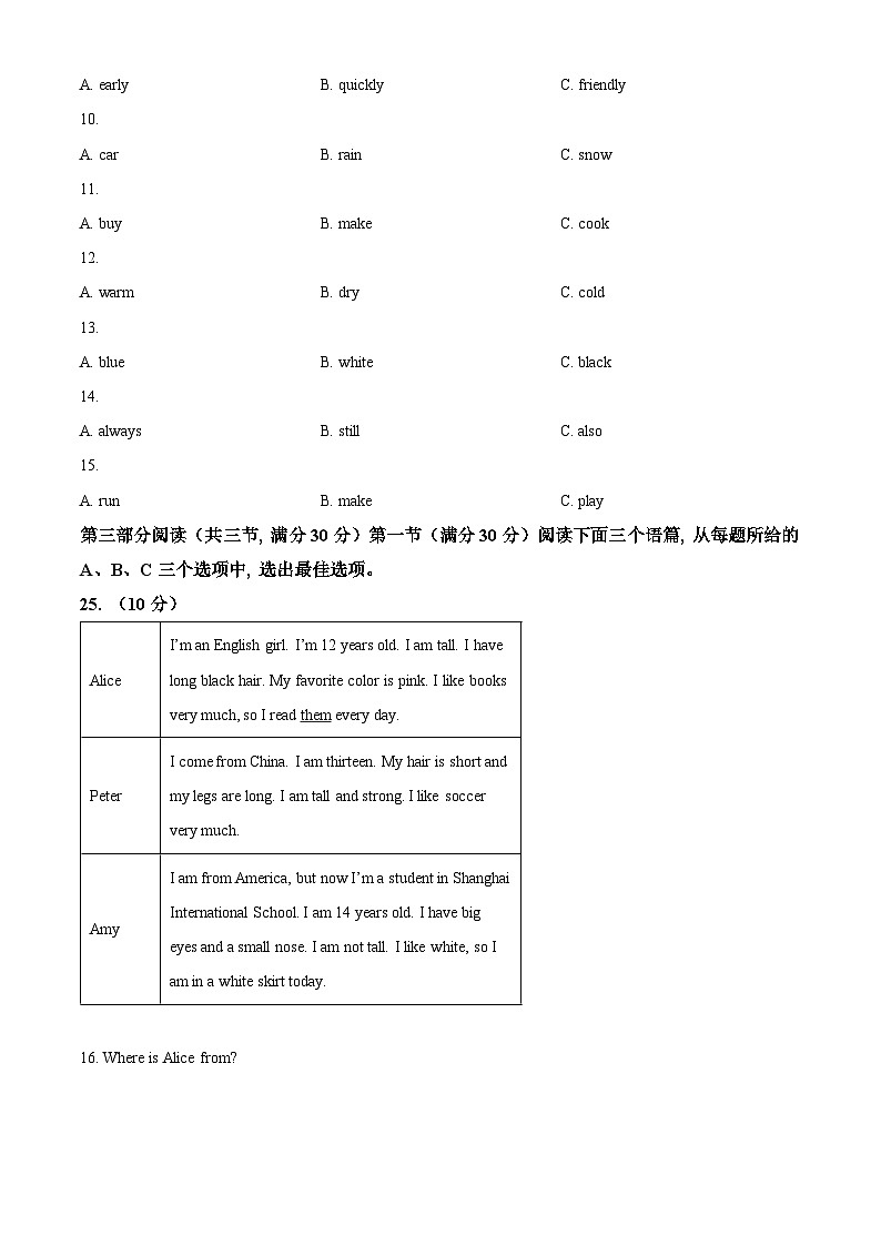 精品解析：贵州省铜仁市碧江区2023-2024学年七年级上学期期末英语试题（原卷版）第2页