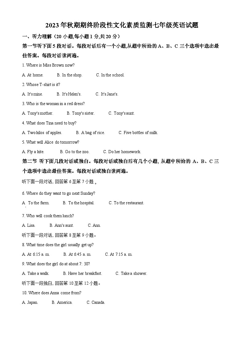 精品解析：河南省南阳市唐河县2023-2024学年七年级上学期期末考试英语试题（原卷版）第1页