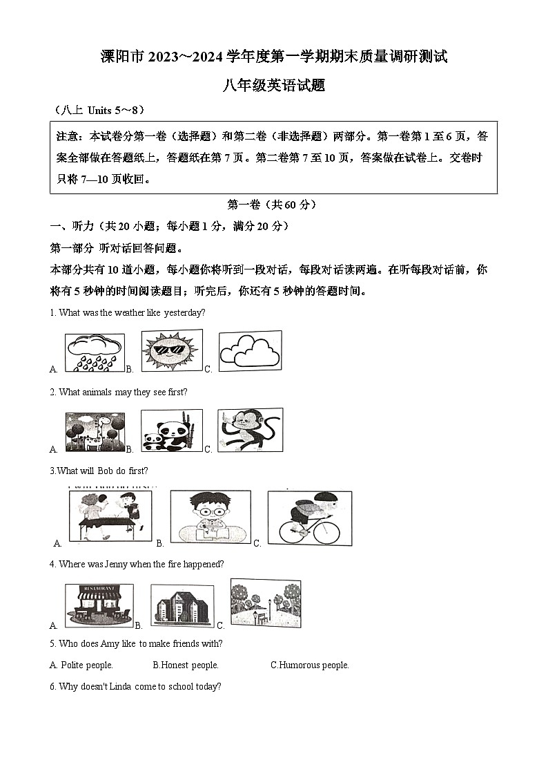 江苏省常州市溧阳市2023-2024学年八年级上学期期末英语试题（原卷+解析）01