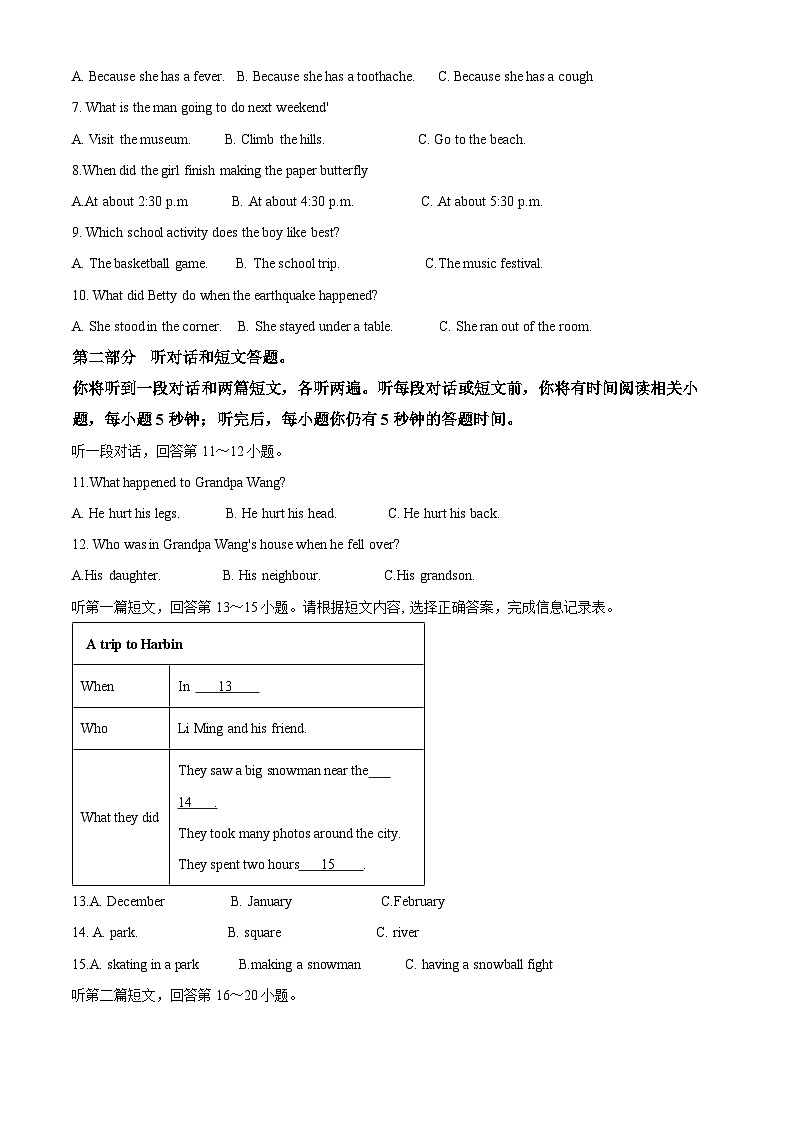 江苏省常州市溧阳市2023-2024学年八年级上学期期末英语试题（原卷+解析）02