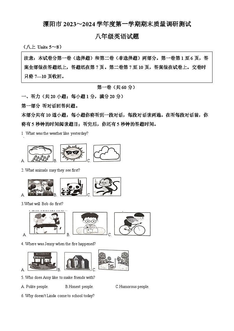 江苏省常州市溧阳市2023-2024学年八年级上学期期末英语试题（原卷+解析）01