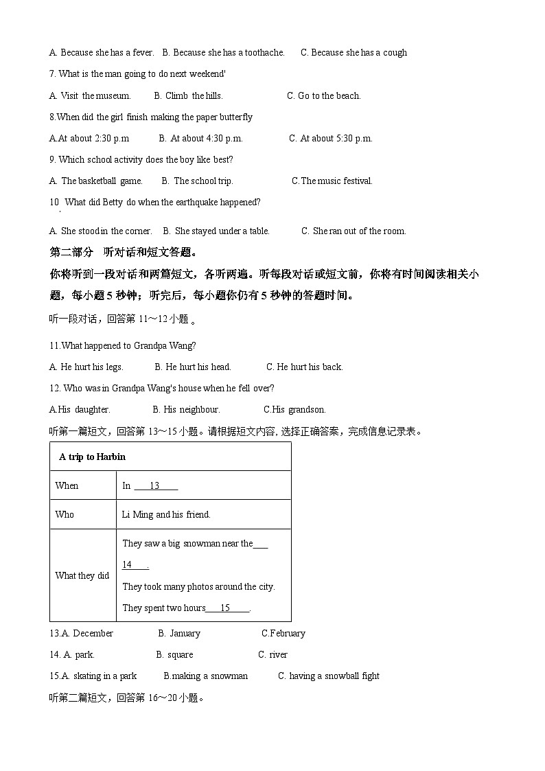 江苏省常州市溧阳市2023-2024学年八年级上学期期末英语试题（原卷+解析）02