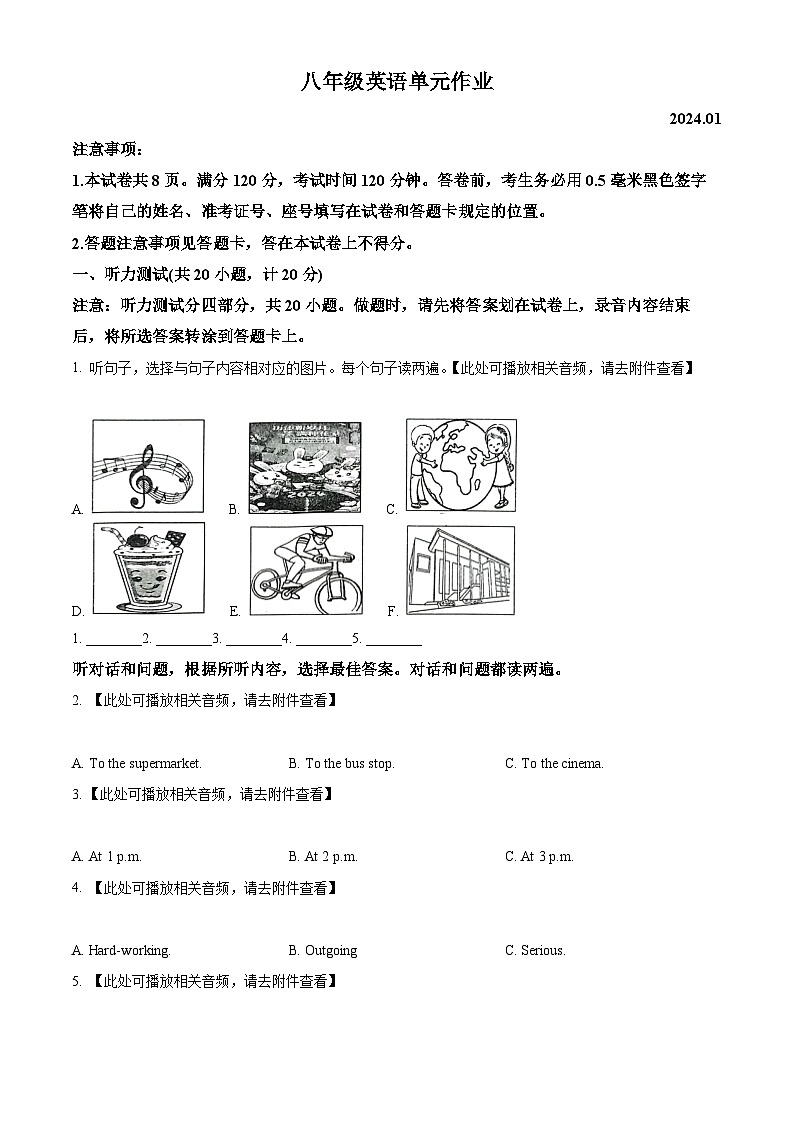 精品解析：山东省临沂市沂水县2023-2024学年八年级上学期期末考试英语试题（含听力）（原卷版）第1页