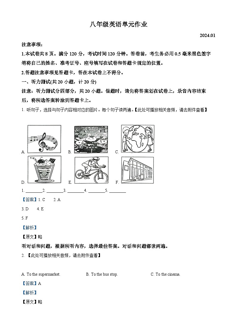 精品解析：山东省临沂市沂水县2023-2024学年八年级上学期期末考试英语试题（含听力）（解析版）第1页