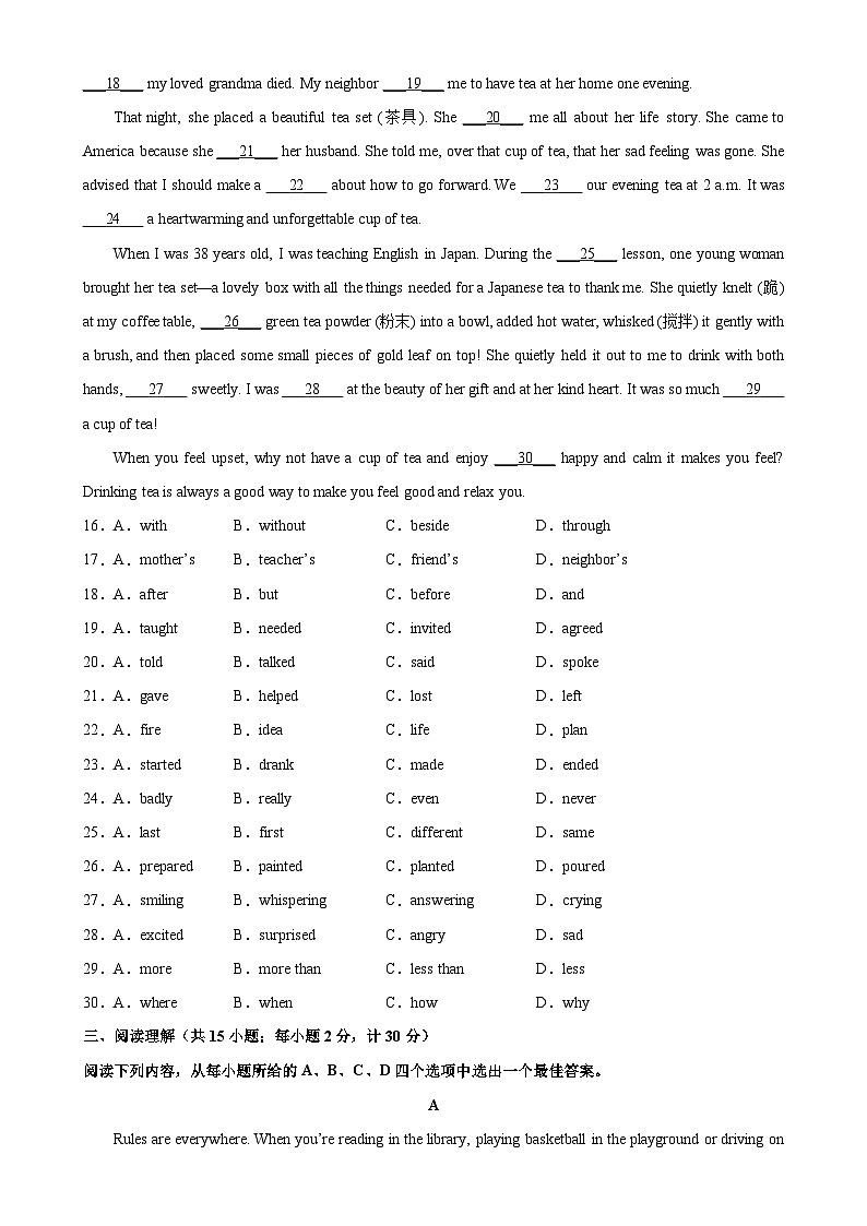 扬州市 2022-2023学年七年级下学期英语期末模拟试卷（含答案解析）03