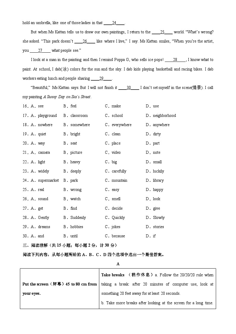 扬州市2022-2023学年七年级下学期英语期末模拟试卷（含答案解析）03