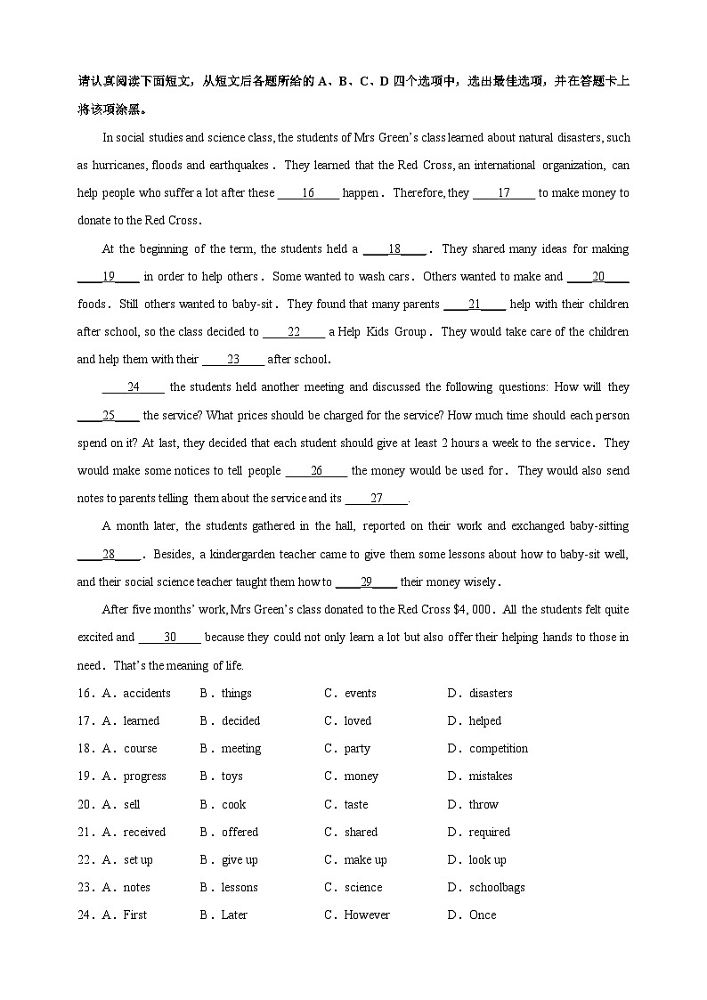 考前冲刺卷01-备战2023年中考英语全真模拟试卷（南通卷）第3页