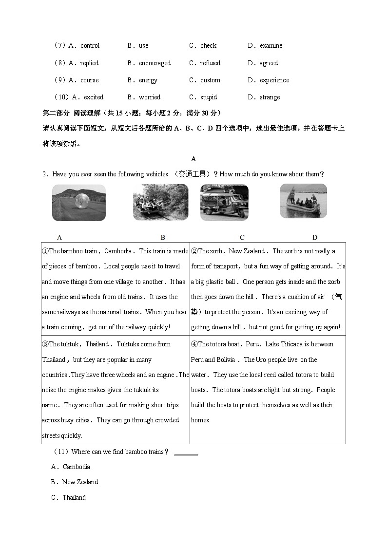 考前冲刺卷01-备战2023年中考英语全真模拟试卷（苏州卷）02