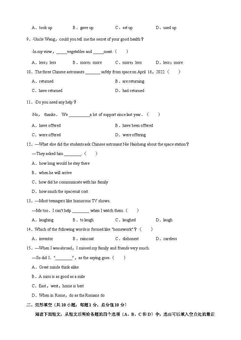 考前冲刺卷02-备战2023年中考英语全真模拟试卷（南京卷）第2页
