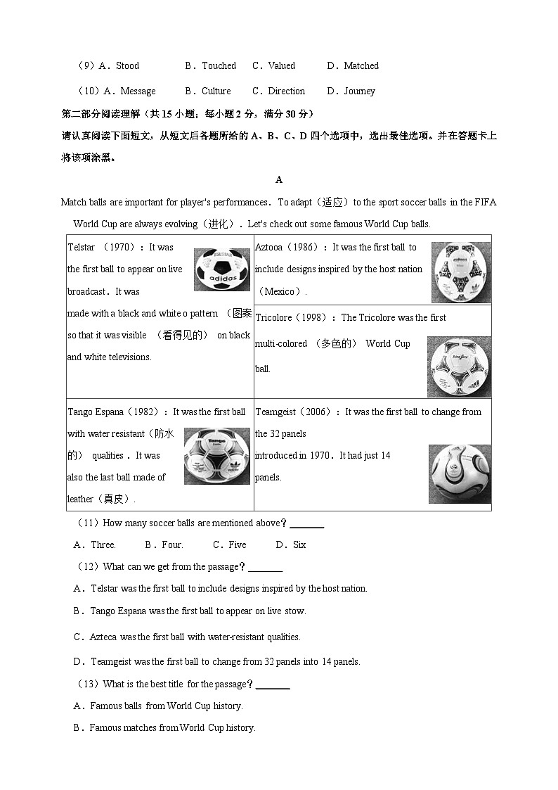 考前冲刺卷02-备战2023年中考英语全真模拟试卷（苏州卷）02