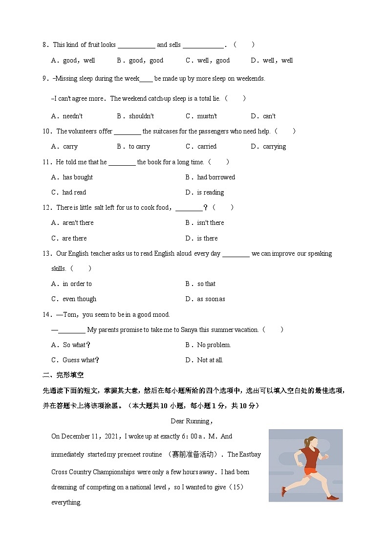 考前冲刺卷02-备战2023年中考英语全真模拟试卷（无锡卷）02