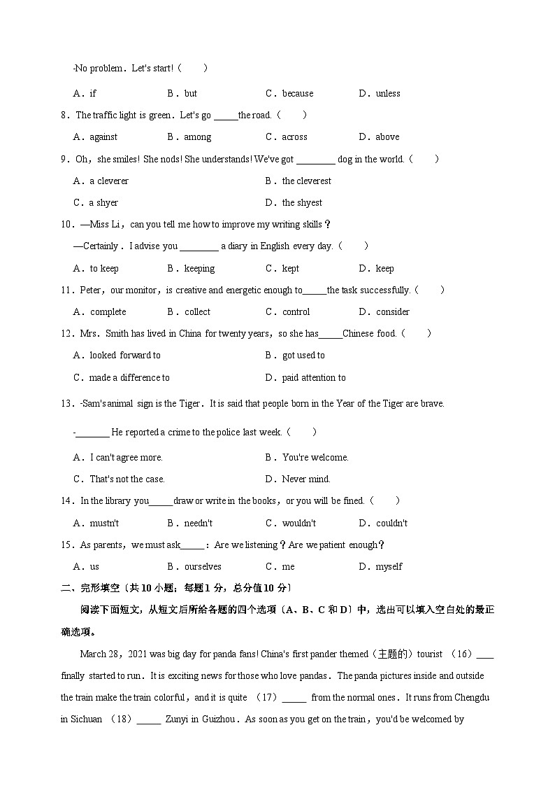考前冲刺卷03-备战2023年中考英语全真模拟试卷（南京卷）02