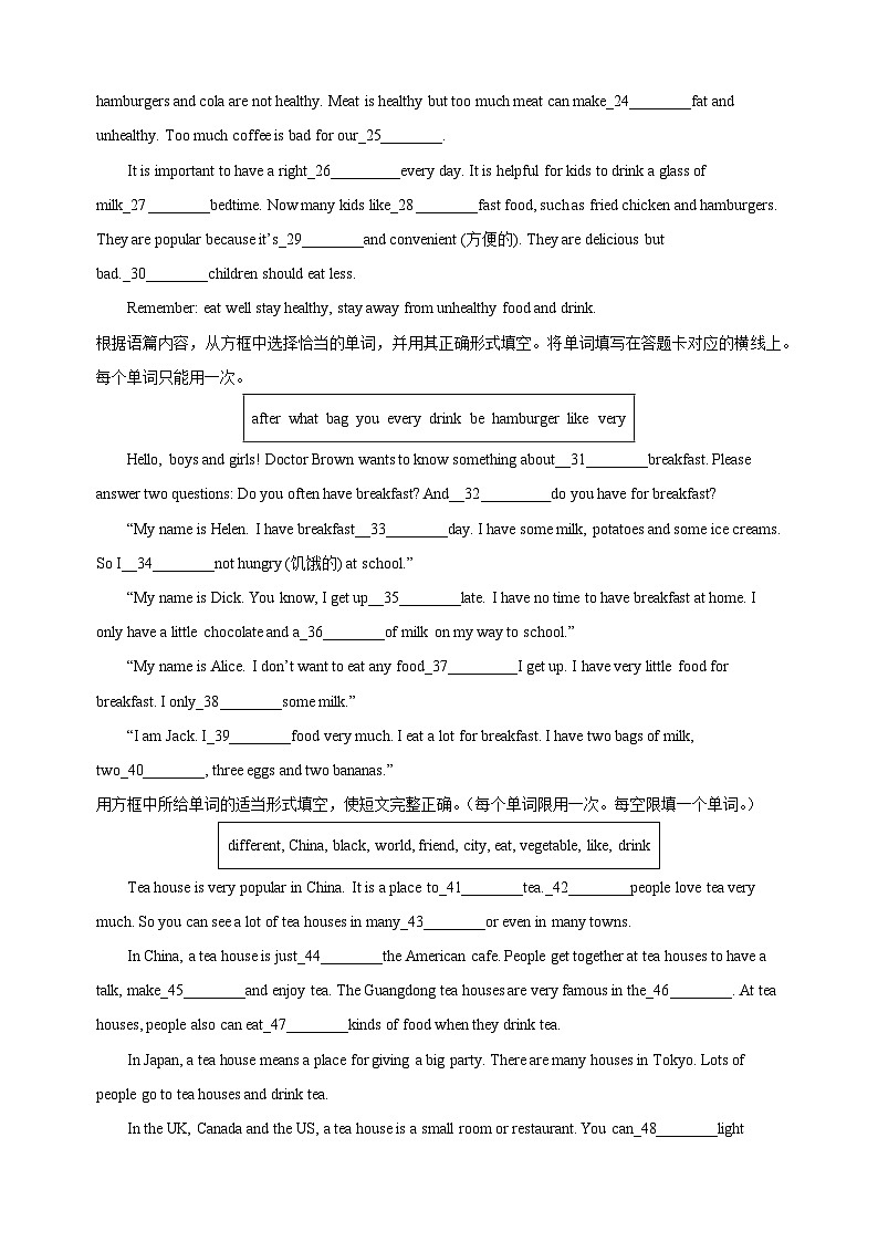 专题04 选词填空常考易错100题-译林版七年级上学期英语期末考点复习专项训练02