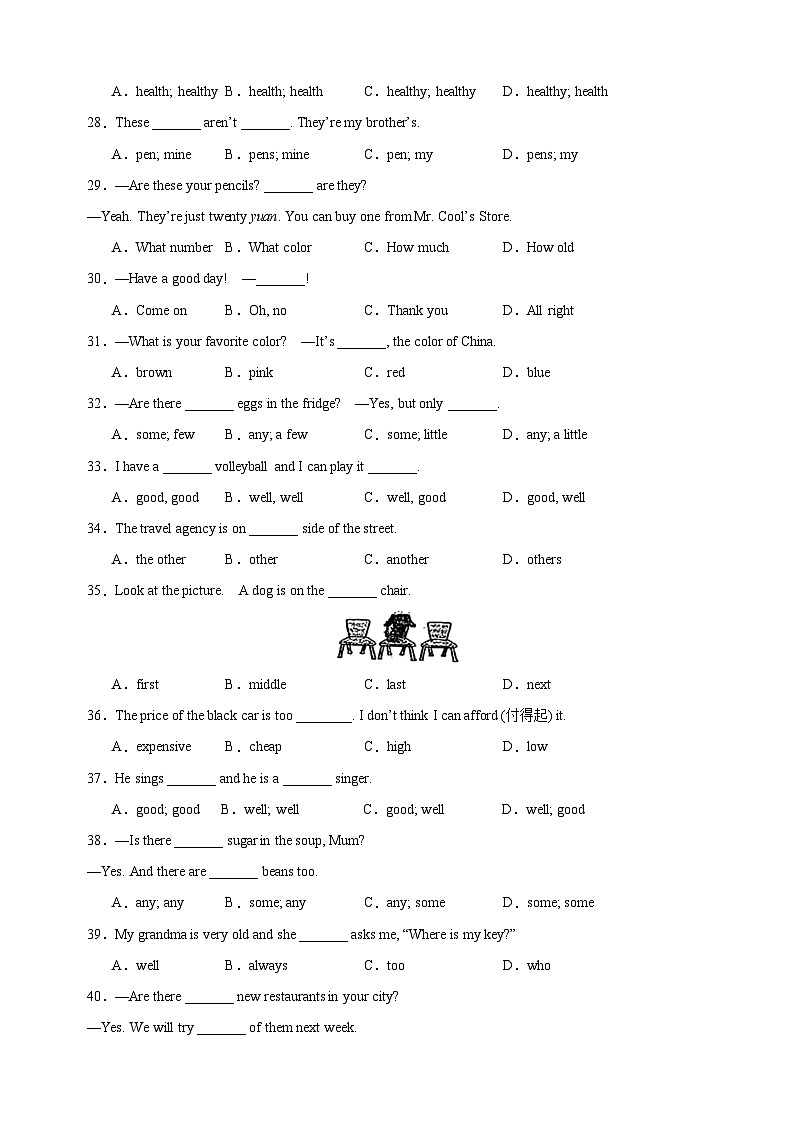 专题01 单项选择常考易错100题-译林版七年级上学期英语期末考点复习专项训练03