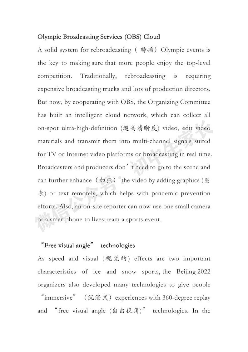 2022中考英语阅读材料热点话题第3页