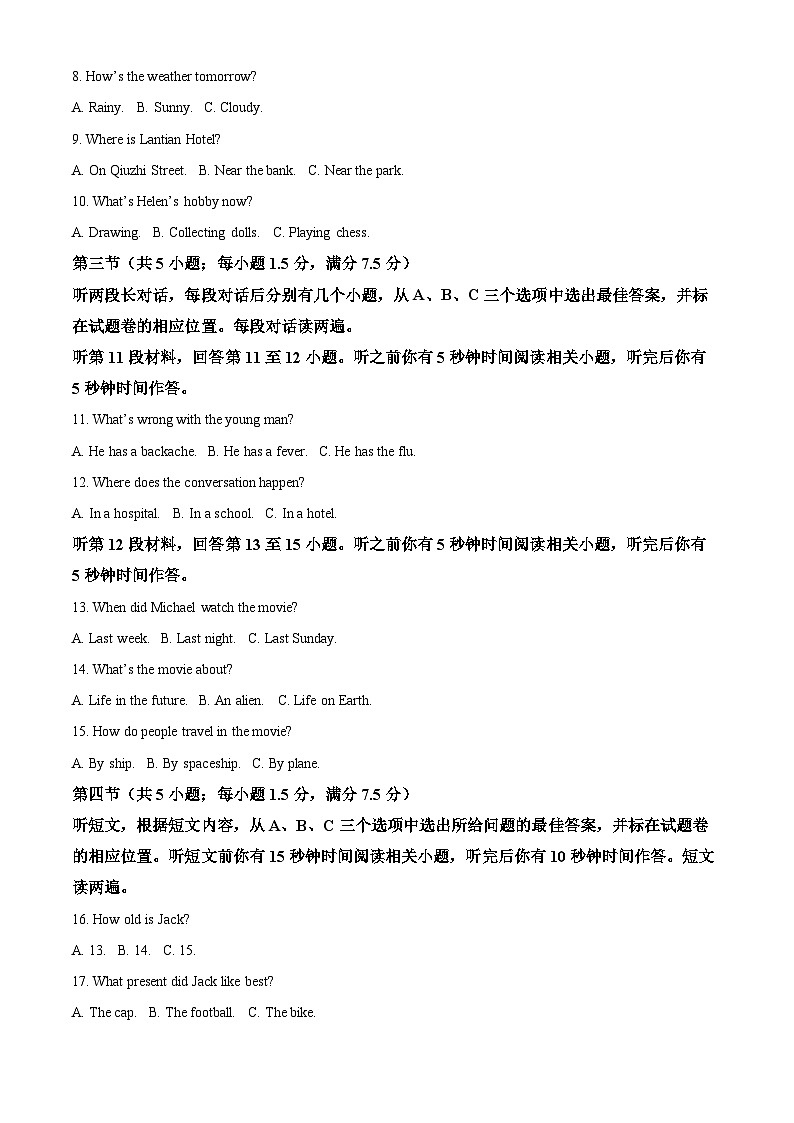 精品解析：2022年湖北省恩施州中考英语真题（解析版）02