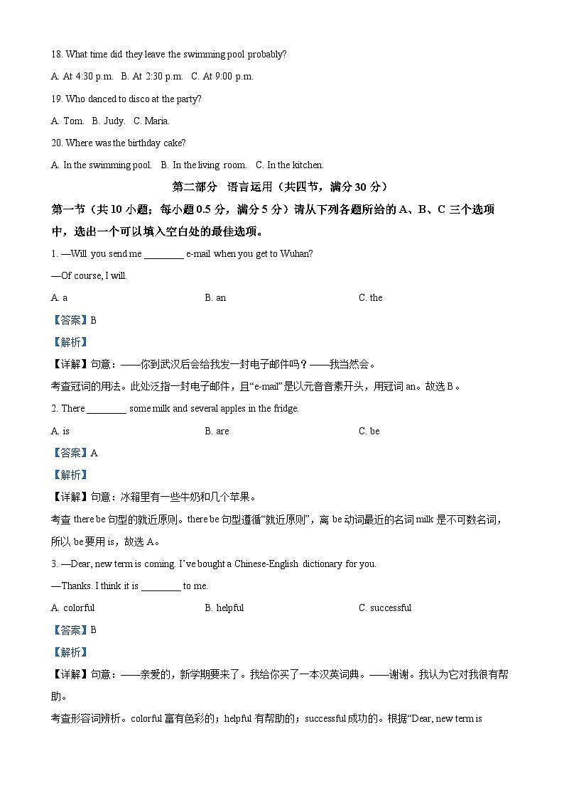 精品解析：2022年湖北省恩施州中考英语真题（解析版）03