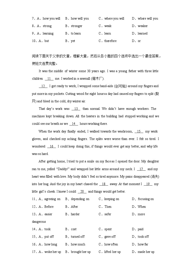甘肃省陇南市宕昌县部分校联考2023-2024学年九年级上学期期末英语试题(含答案)02