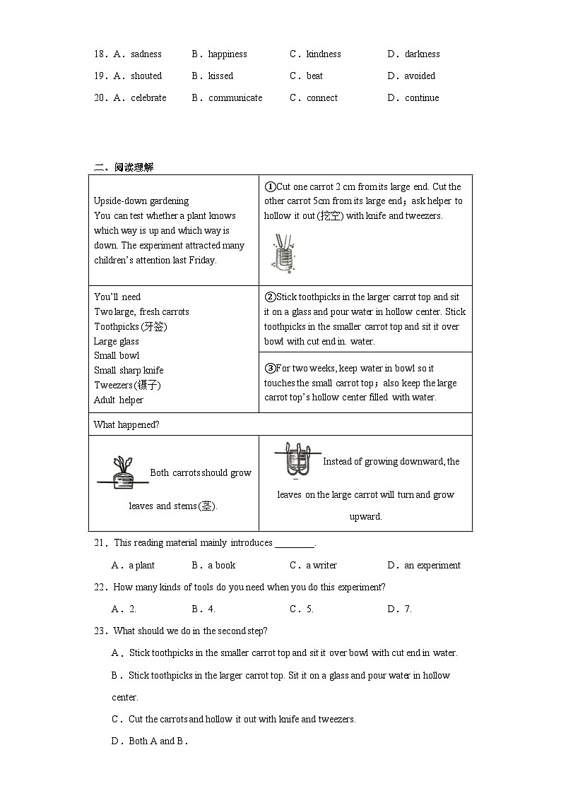 甘肃省陇南市宕昌县部分校联考2023-2024学年九年级上学期期末英语试题(含答案)03