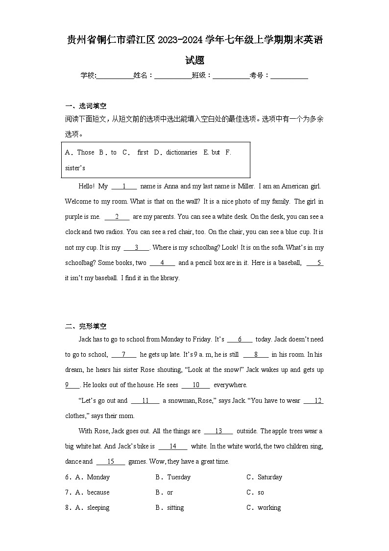 贵州省铜仁市碧江区2023-2024学年七年级上学期期末英语试题(含答案)01