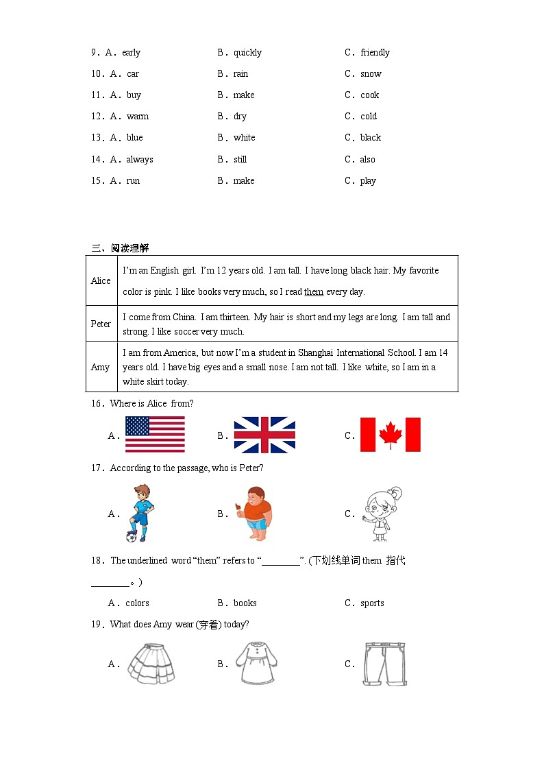 贵州省铜仁市碧江区2023-2024学年七年级上学期期末英语试题(含答案)02