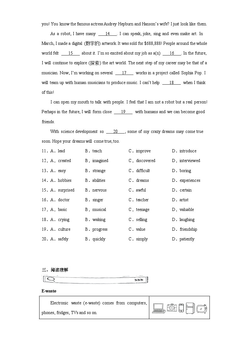 河北省沧州市海兴县2023-2024学年九年级上学期期末英语试题(含答案)第2页